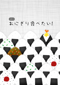 Onigiri tabetai! Ver.2