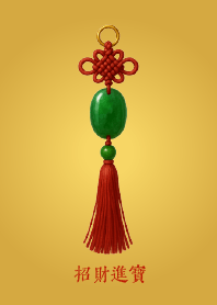 พู่ห้อยหยกโบราณ “招財進寶”