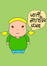 ลุลา และ ผองเพื่อน