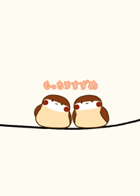 Soft and chewy sparrow