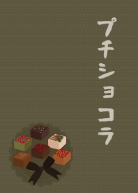 [改] 小巧克力02 + 橄欖綠色