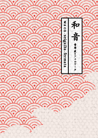 seigaiha by waon ver_Red03