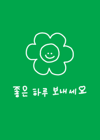 Have a niceday (韓国語) / green