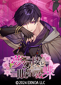 Mugenrou and Sleepless Butterfly Vol.5