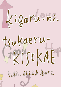 kigaru-ni-tsukaeru-kisekae8