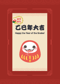 2025 Snake Bodhidharma( Gold)