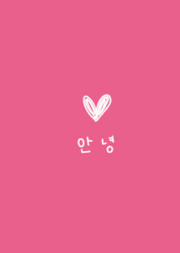 大人ピンクとゆるハート。韓国語。
