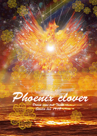 超強運鳳凰 Phoenix clover