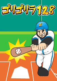 Gorilla Gorilla 128 Baseball