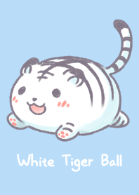 ボールのような白虎