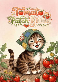 ลูกแมวในแปลงมะเขือเทศ