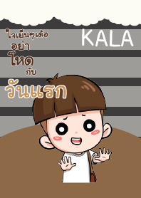 วันแรก กะลา_E V04