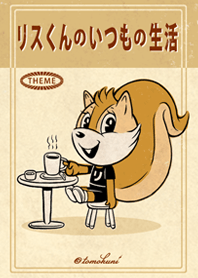 "Squirrel's Everyday Life" - Revised