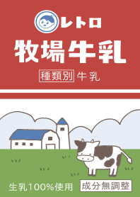 Retro ranch milk(red)