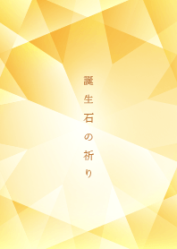 birthstone November topaz J