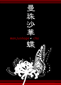 Cluster amaryllis ・ Borboleta