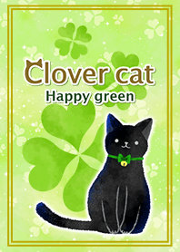 運気UP✨幸せのクローバーと黒猫✨〜緑〜