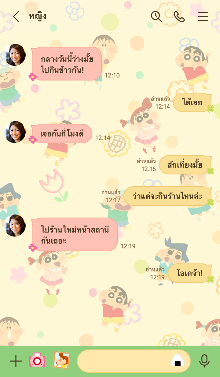 เครยอนชินจัง สดใสกับเพื่อนซี้ 1