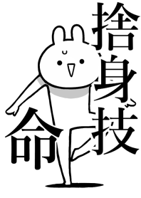 Like Themiie[SUTEMI-WAZA]