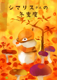 Chipmunk in autumn