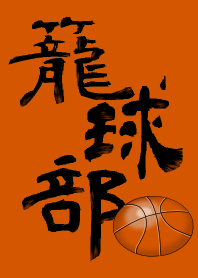 Basketball club