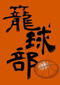 Basketball Club Line Theme Line Store