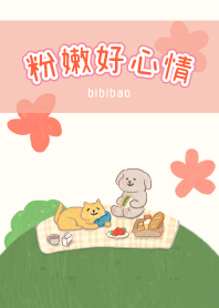 粉嫩好心情