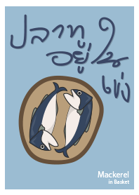Mackerel in Basket