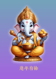 พระพิฆเนศ มีกินมีใช้ทั้งปี