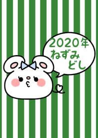ずっと使える!ねずみ年着せかえ♡64