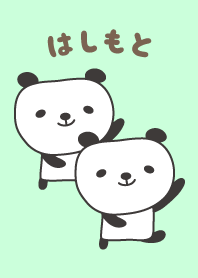 Cute panda theme for Hashimoto/Hasimoto