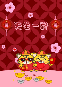 [ 天生一對 ]