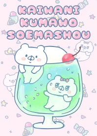 会話にクマを添えましょう【クマ&クマ子】