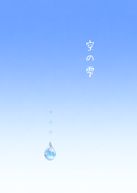 Sky drop Theme