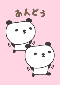 Cute panda theme for Ando/Andoh/Andou