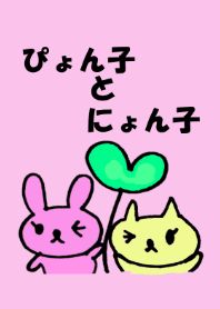 Pyonko and Nyonko