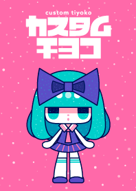 カスタムチヨコ