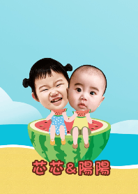 芯芯&陽陽