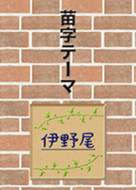 Exclusive Inoo Theme Line Theme Line Store
