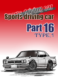 Sports driving car Part 16 TYPE.1