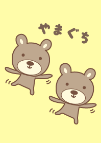 Cute bear theme for Yamaguchi
