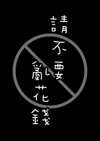 Please don't spend money