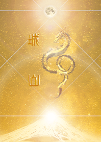 [shiroyama] HappyNewYearDragon2024