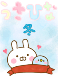 うさひな ☆冬のやさしいきせかえ☆