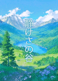 Valley of Serenity