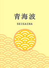 Japanese Pattern Seigaiha (yellow)