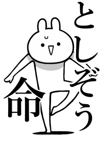 Like Themiie[Toshizou]