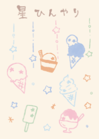 hosi hinyari dull color