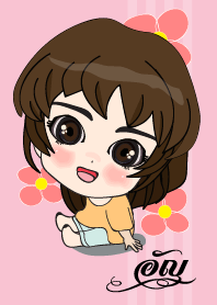 เค้า ชื่อ อัญ ไง (สวัสดี)