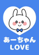 あーちゃんの一覧（LINE スタンプ、絵文字、着せかえ、ゲーム
